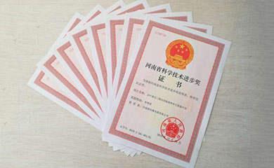 百葉窗三維**旋翅類熱交換器獲得河南省科技廳表彰，被授予河南省科學(xué)技術(shù)進(jìn)步三等獎(jiǎng)。